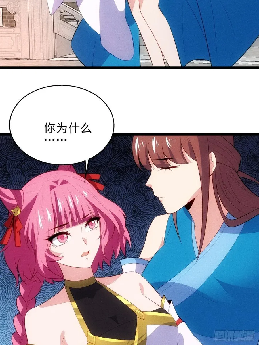 疑似修罗场！ 第6页