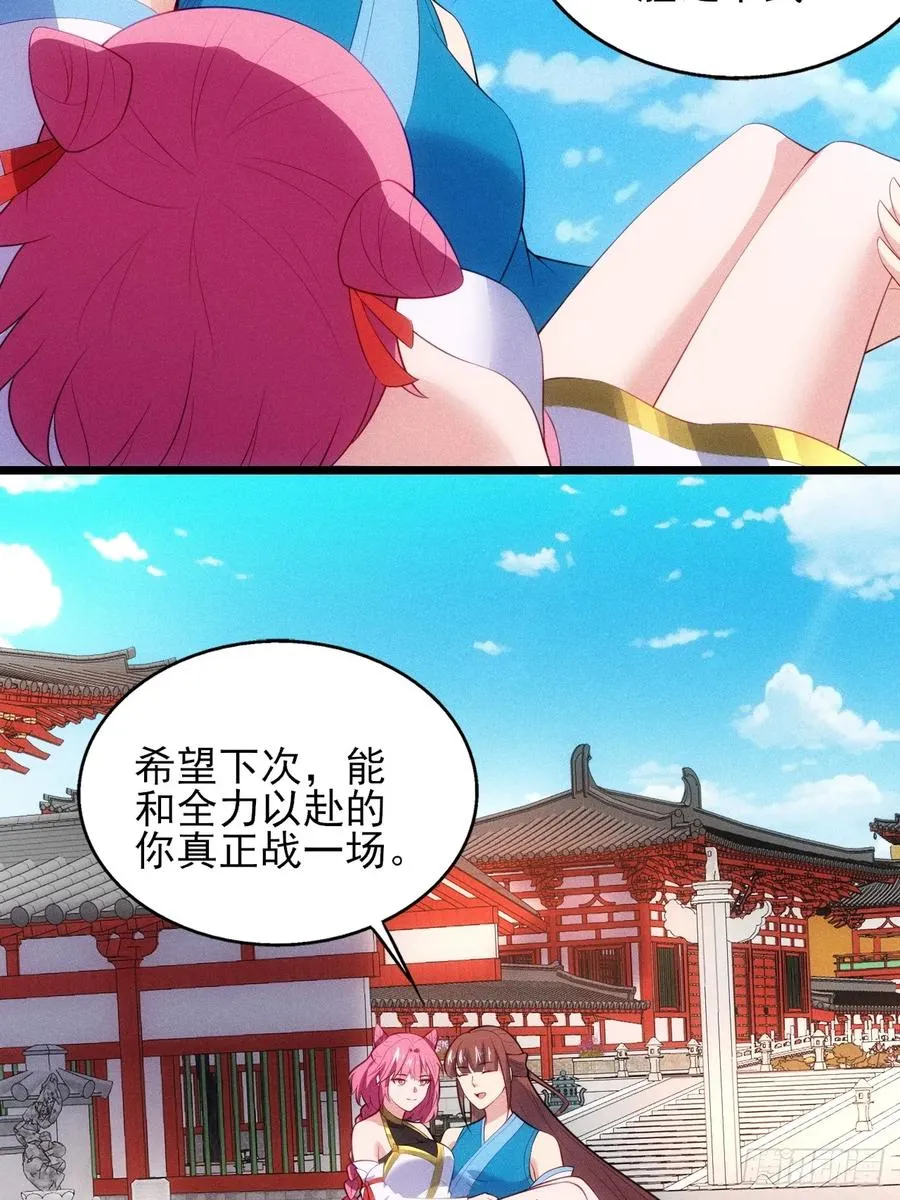 疑似修罗场！ 第8页