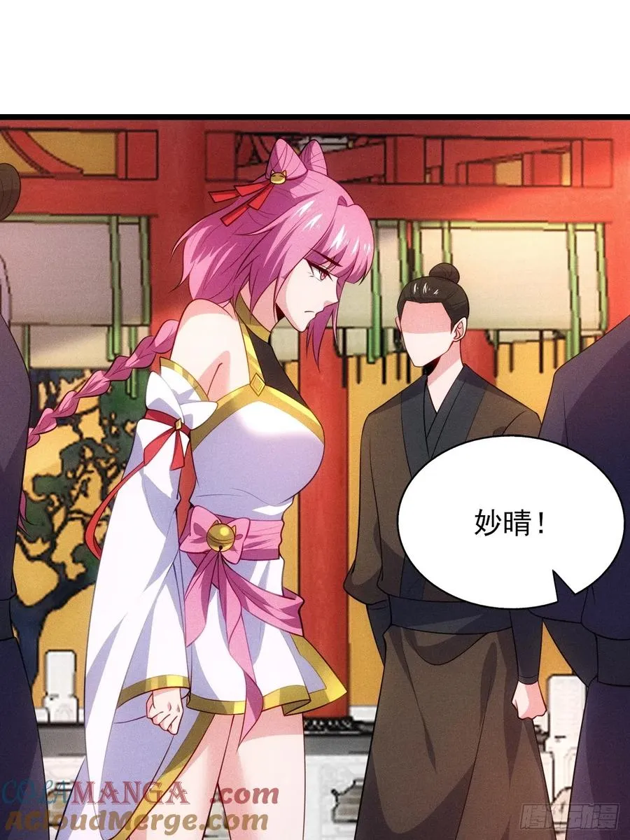 疑似修罗场！ 第13页