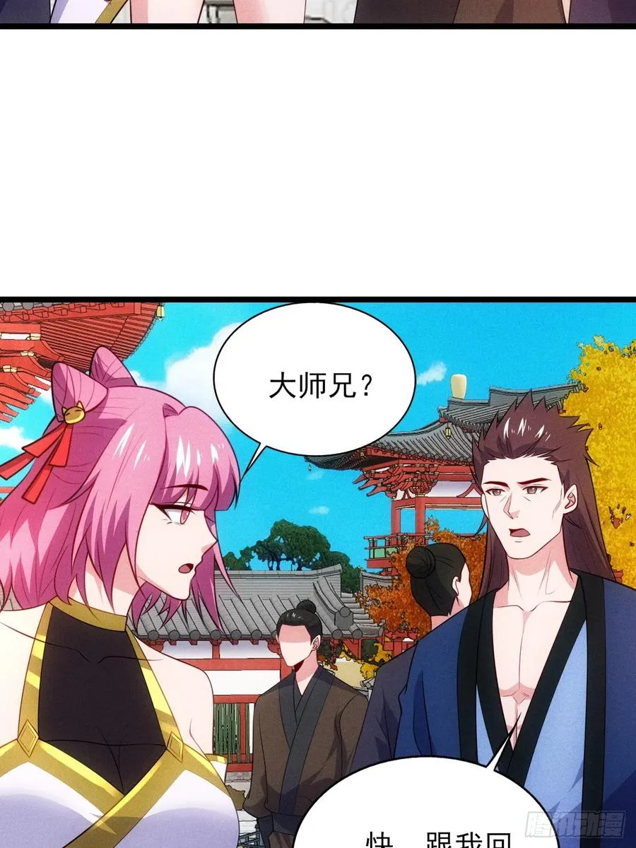 疑似修罗场！ 第14页