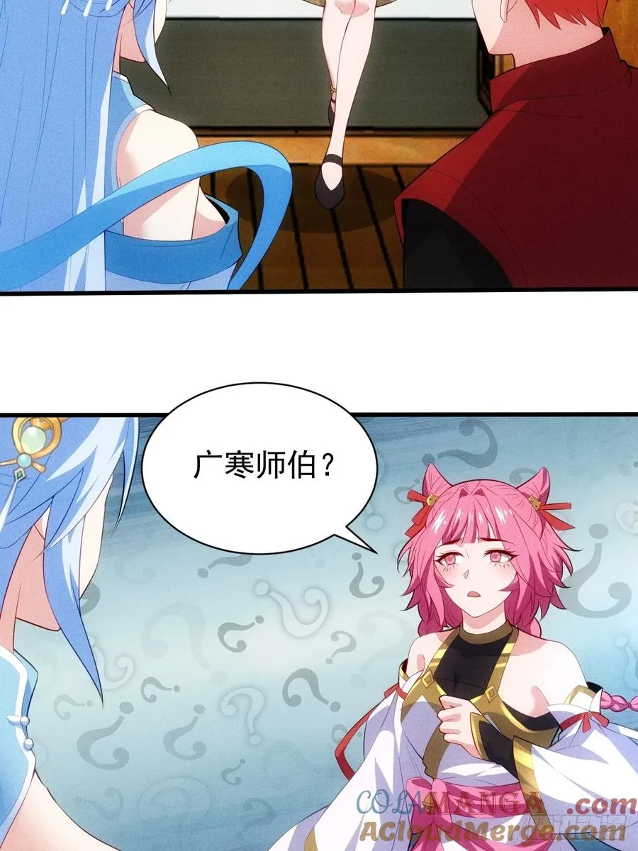 疑似修罗场！ 第25页