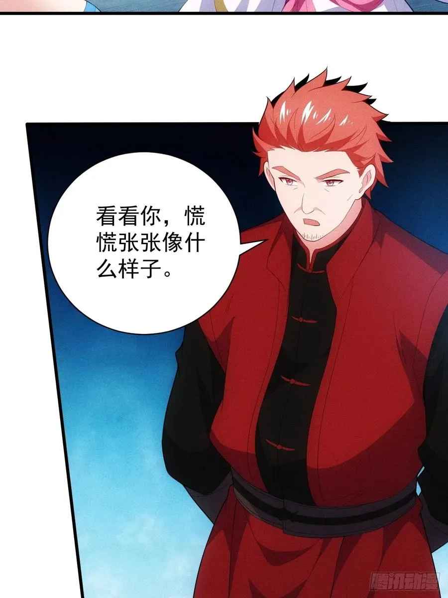 疑似修罗场！ 第26页