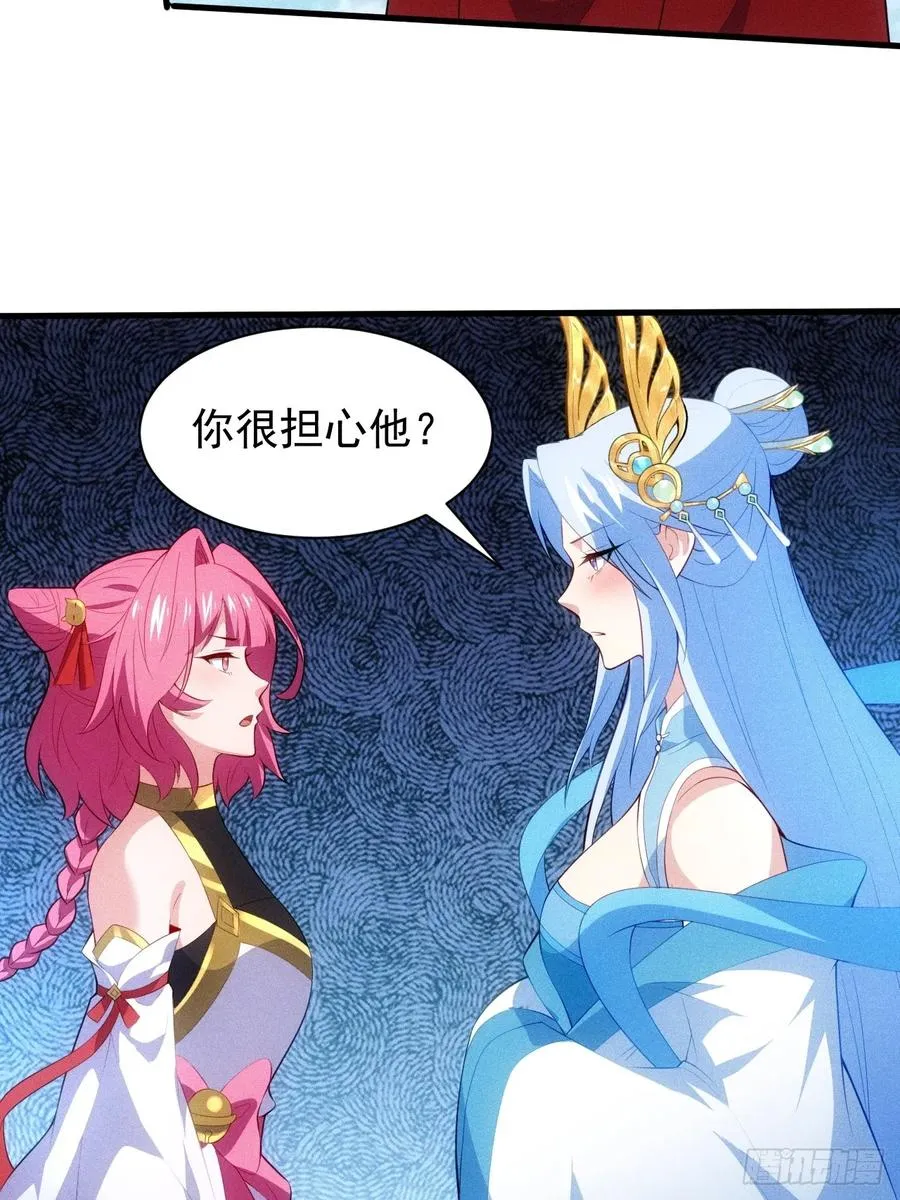 疑似修罗场！ 第27页