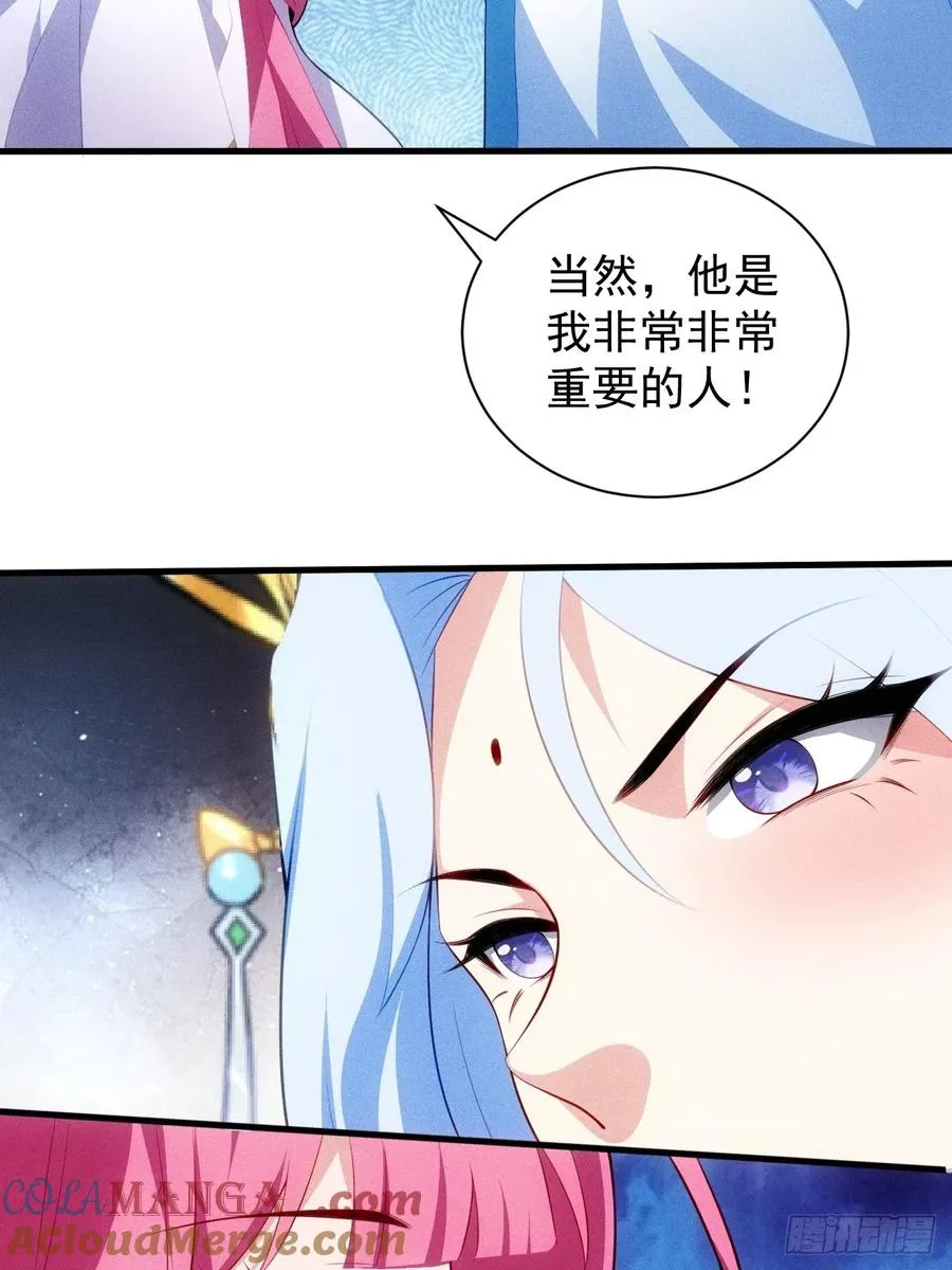 疑似修罗场！ 第28页
