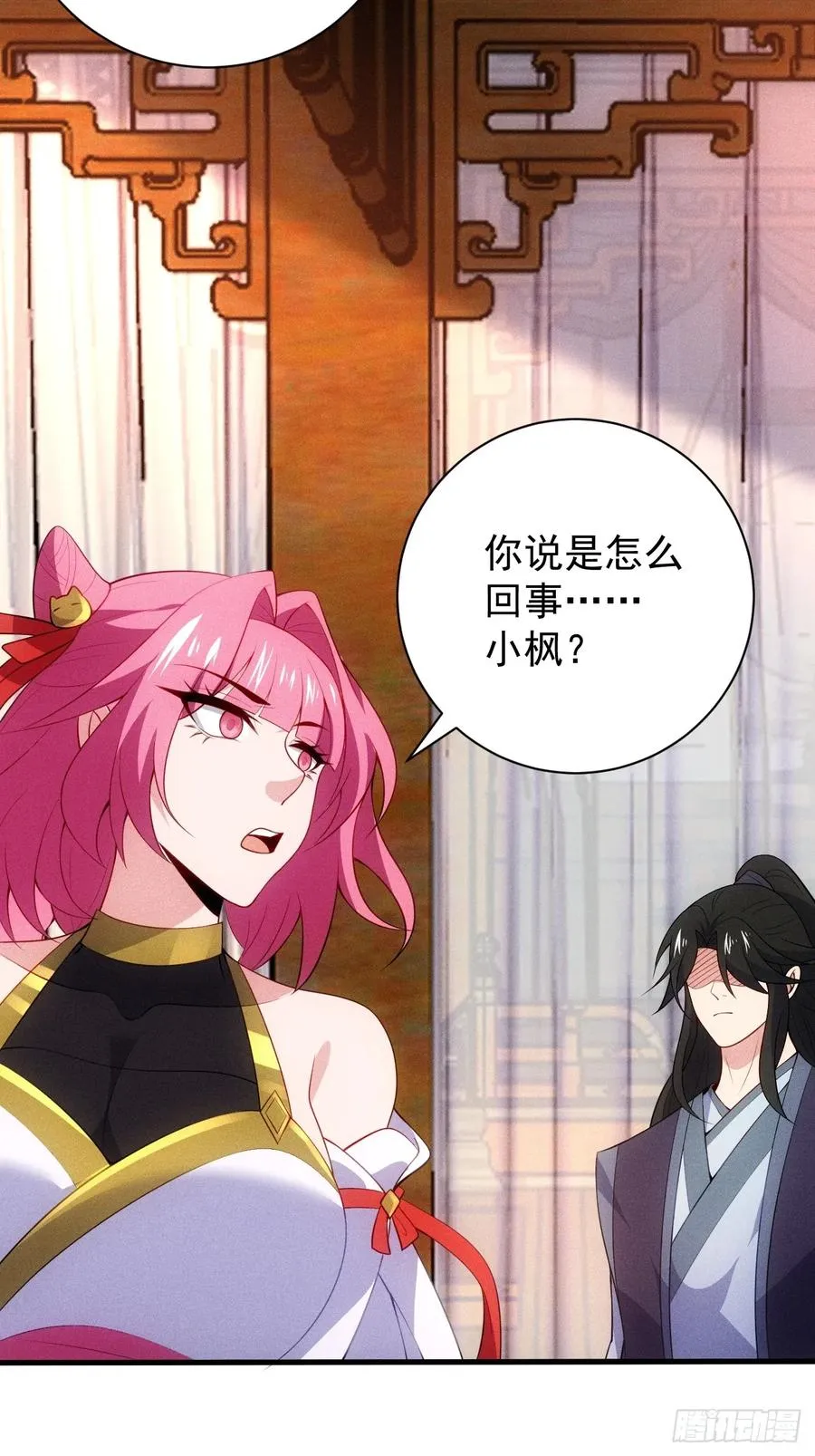 疑似修罗场！ 第45页