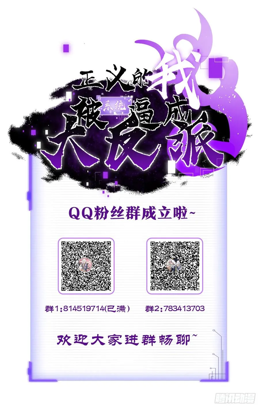 疑似修罗场！ 第48页