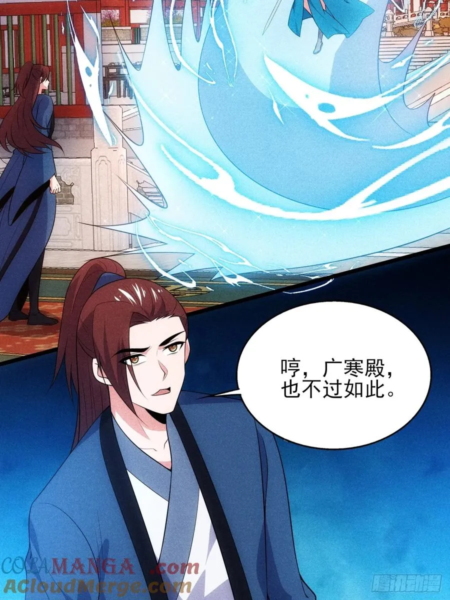 太极殿玄奕 第4页