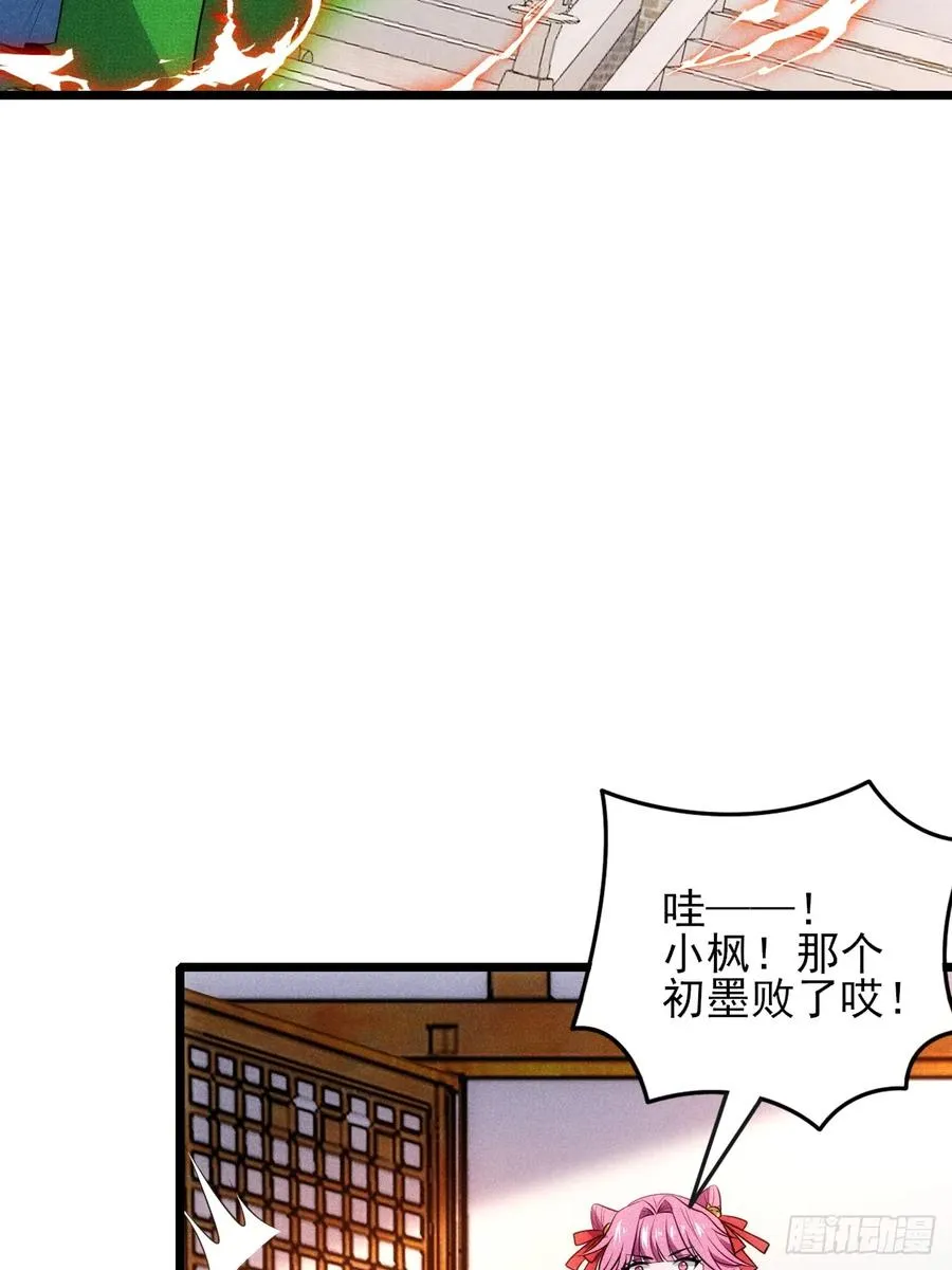 太极殿玄奕 第9页