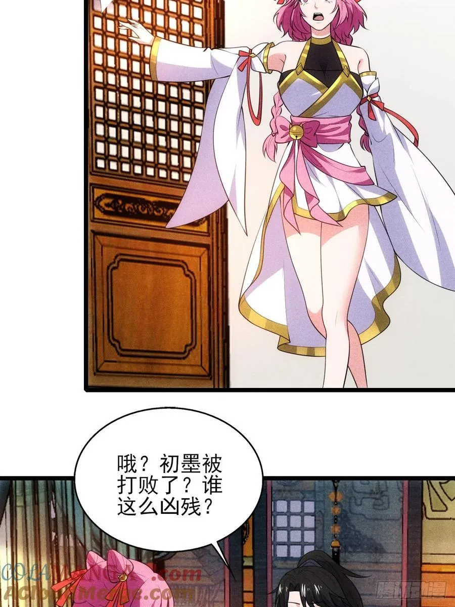太极殿玄奕 第10页