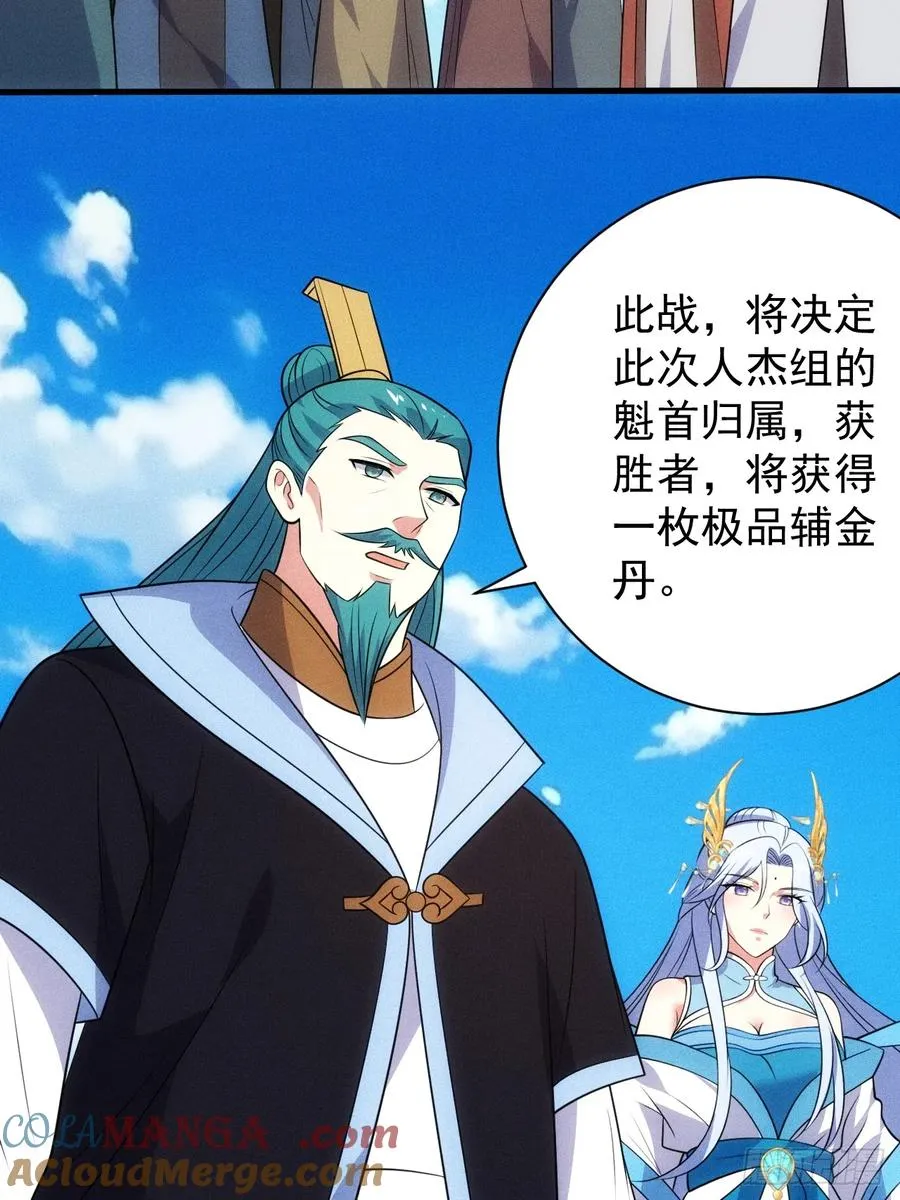 太极殿玄奕 第37页