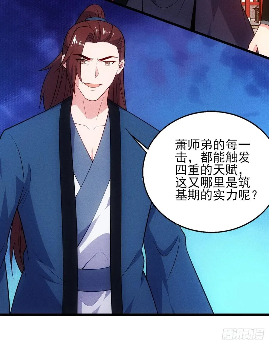 替天行道！！ 第12页