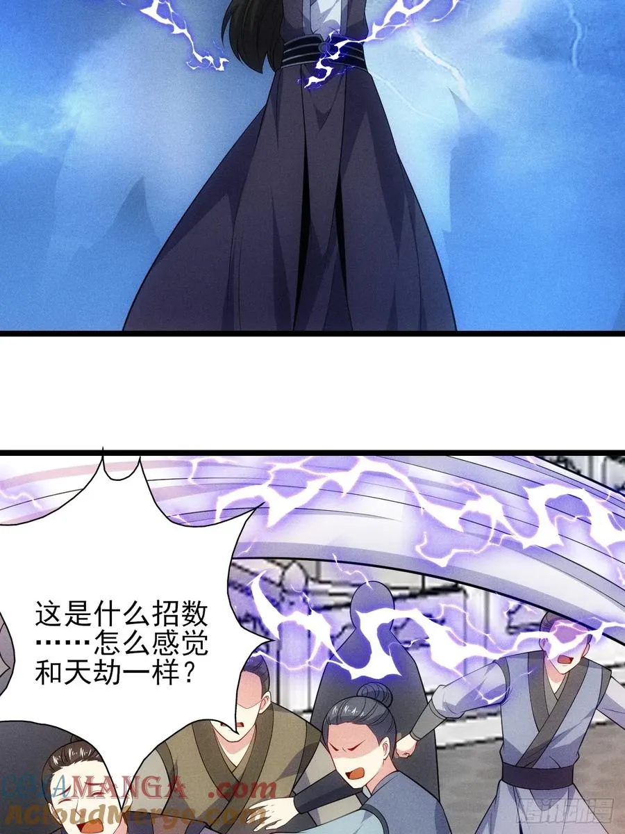 替天行道！！ 第28页