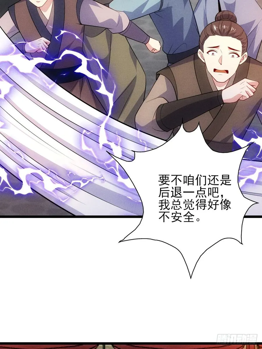 替天行道！！ 第29页