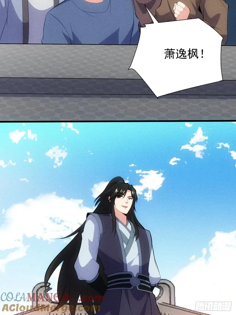 萧逸枫胜利 第19页