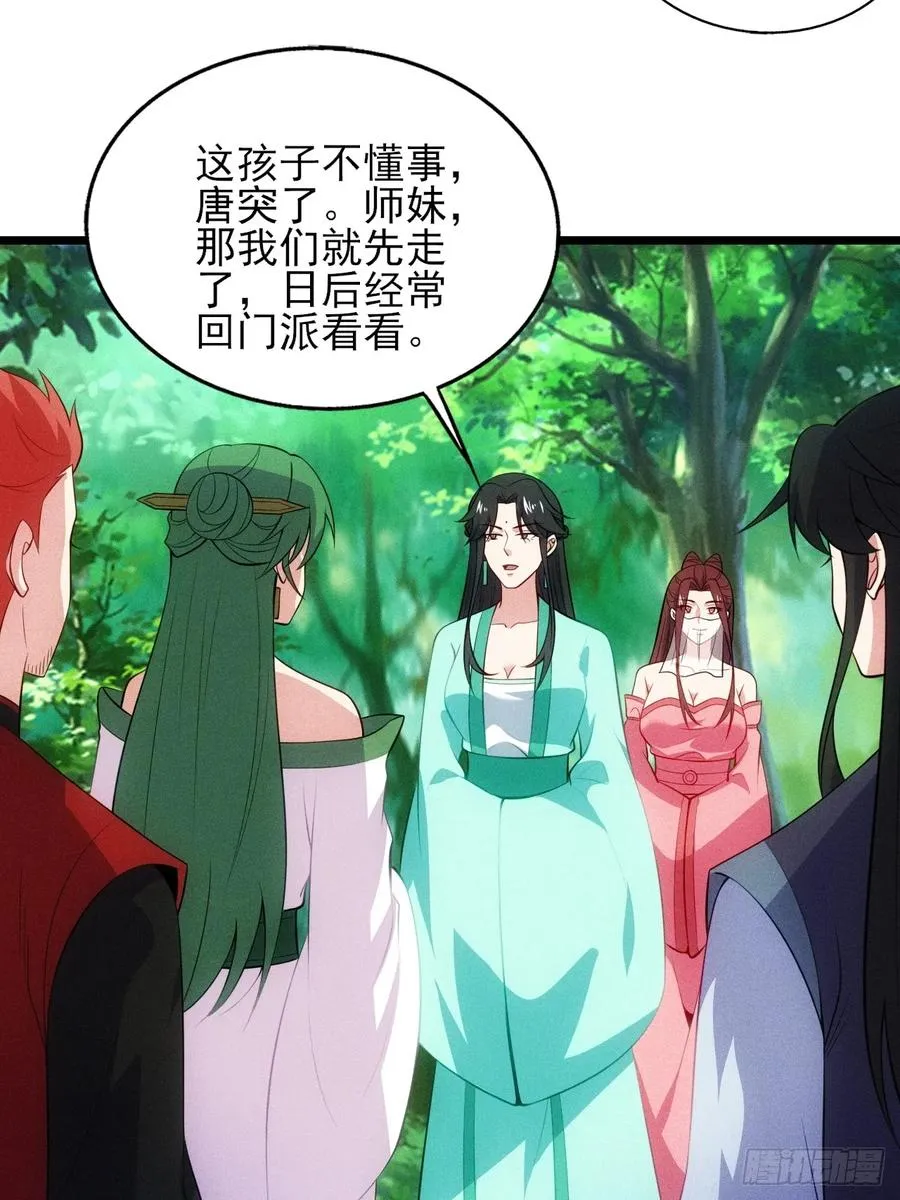萧逸枫胜利 第38页