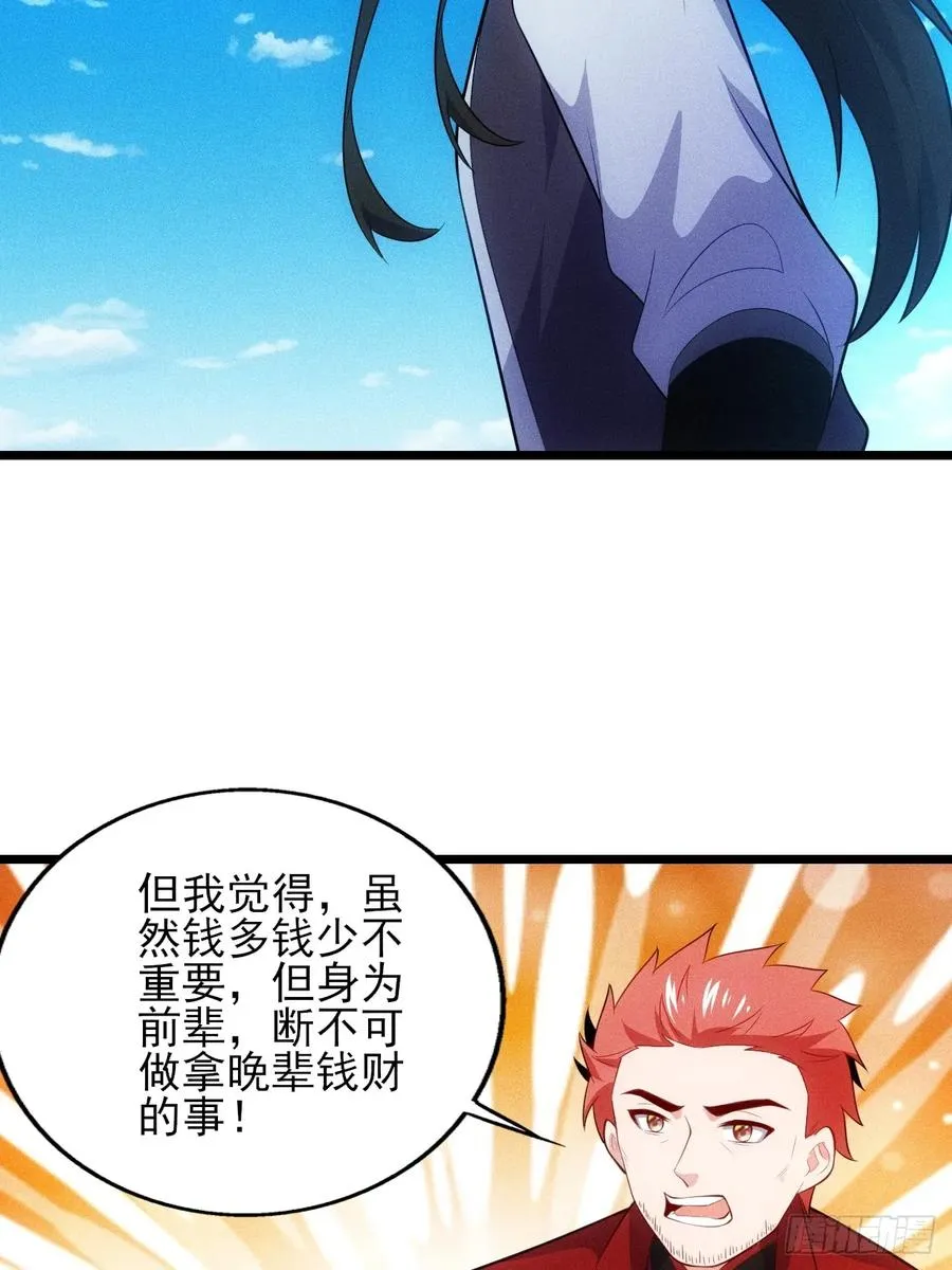 萧逸枫胜利 第48页