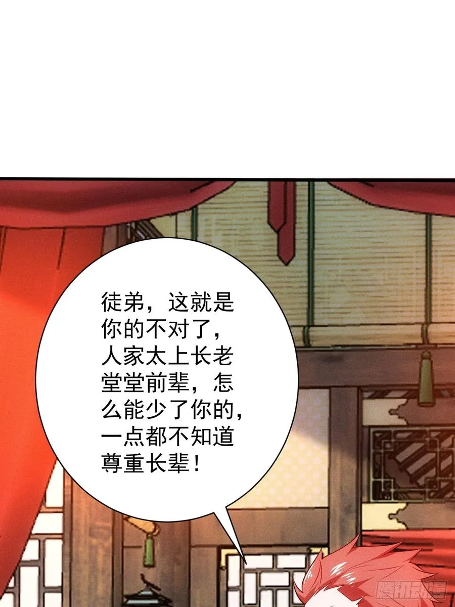要债！ 第21页