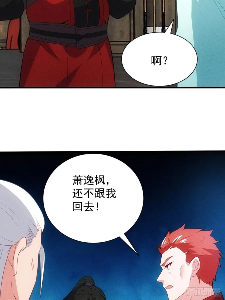 要债！ 第24页