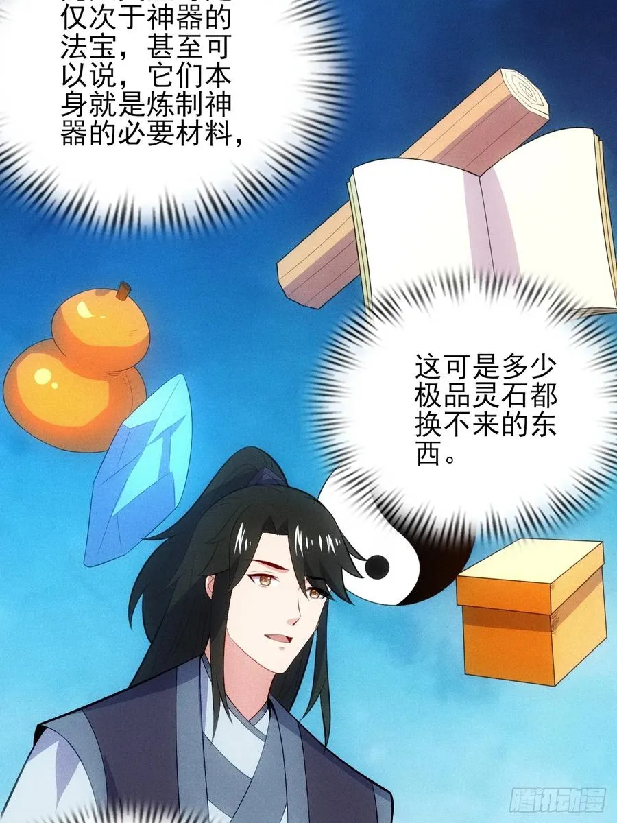 要债！ 第35页
