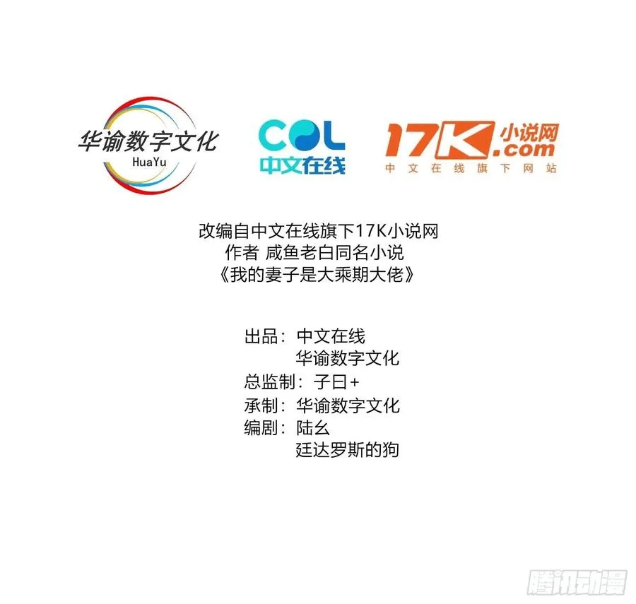 私生子？！ 第2页