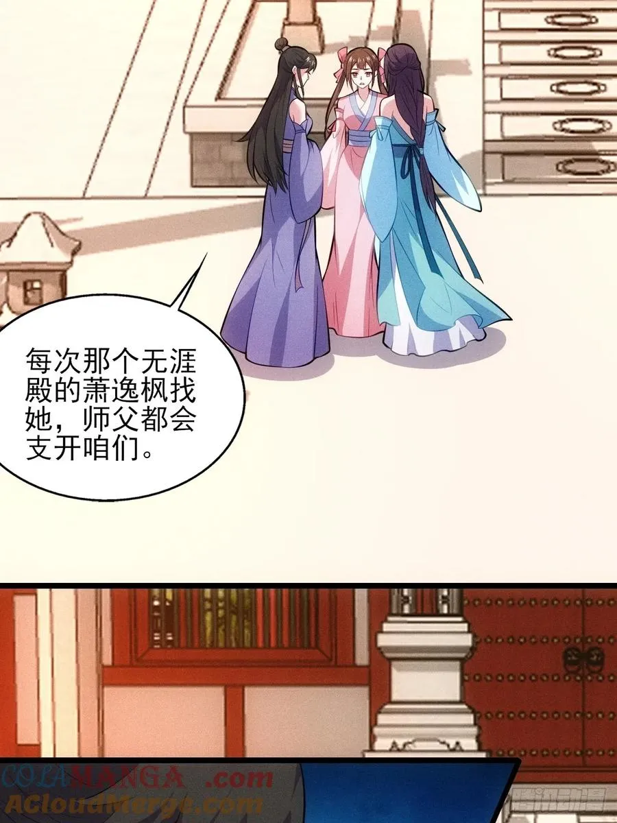 私生子？！ 第4页