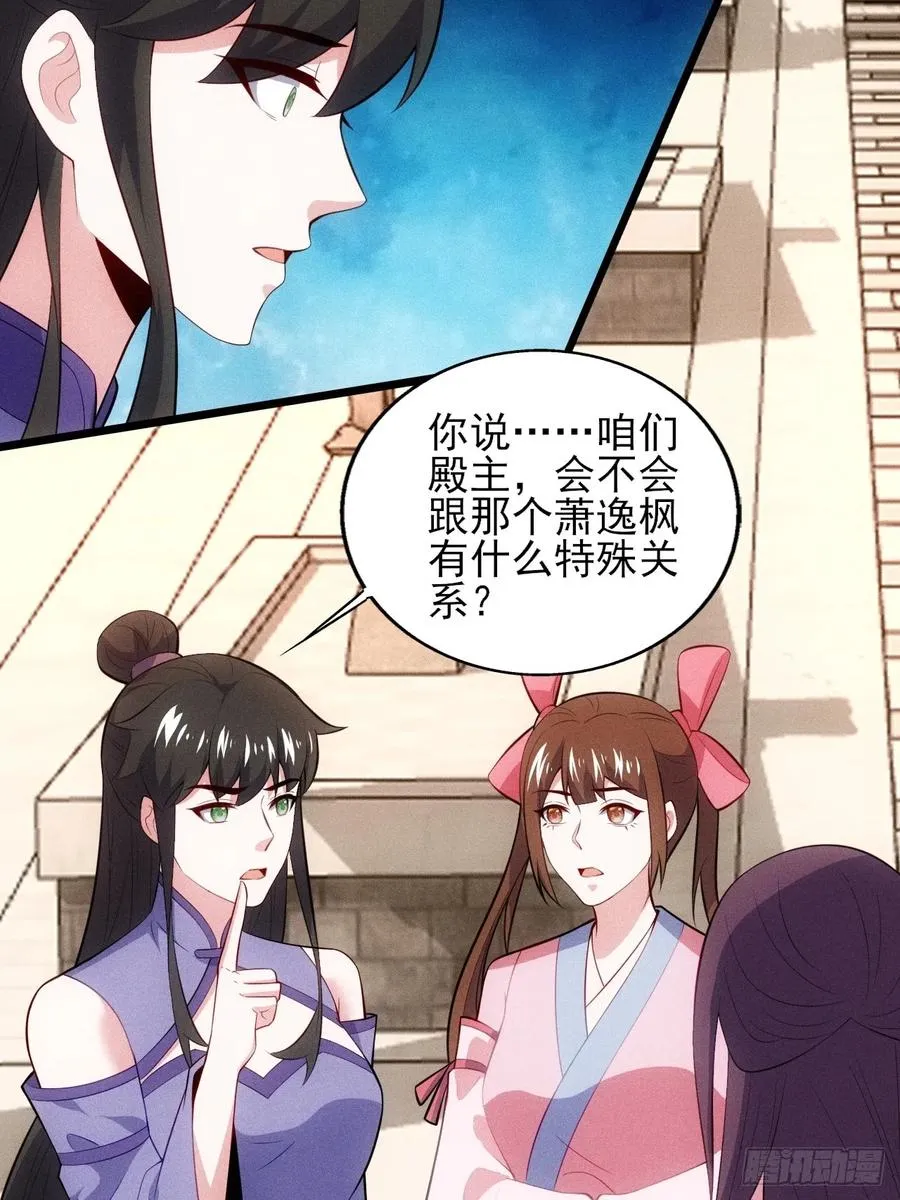 私生子？！ 第5页