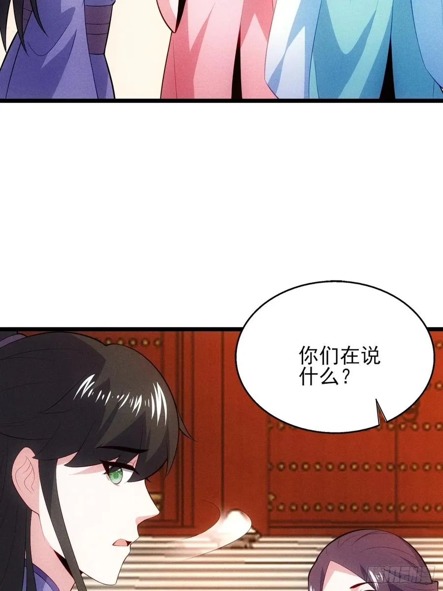 私生子？！ 第9页