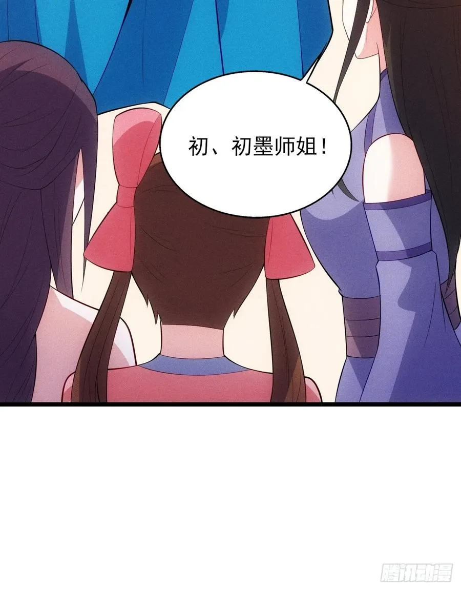 私生子？！ 第12页