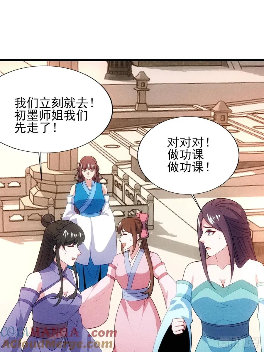 私生子？！ 第13页