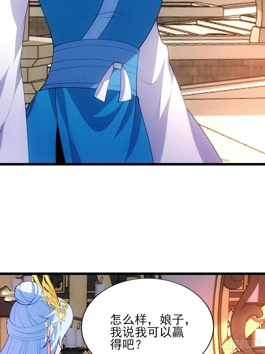 私生子？！ 第15页