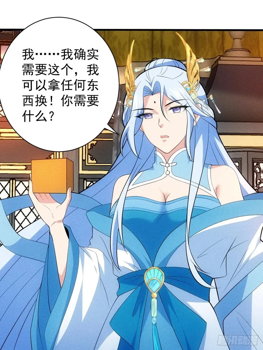 私生子？！ 第23页