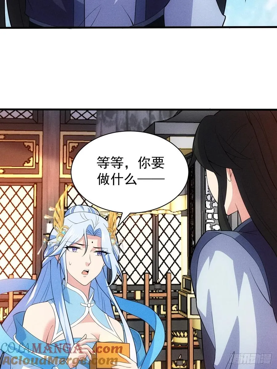 私生子？！ 第25页