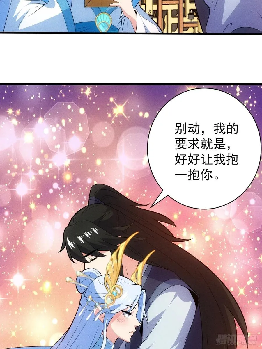 私生子？！ 第26页