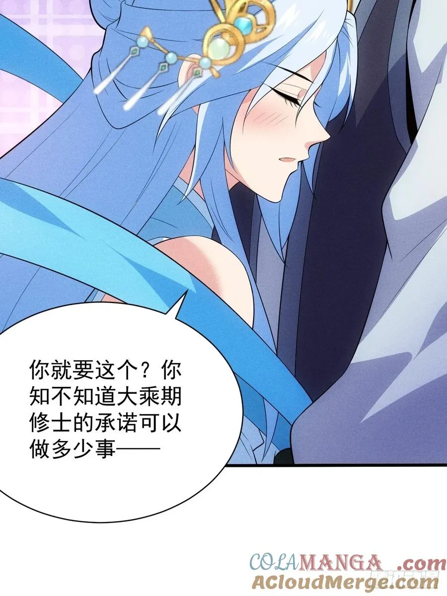 私生子？！ 第28页