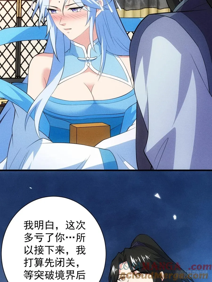 私生子？！ 第31页