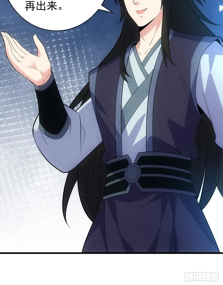 私生子？！ 第32页