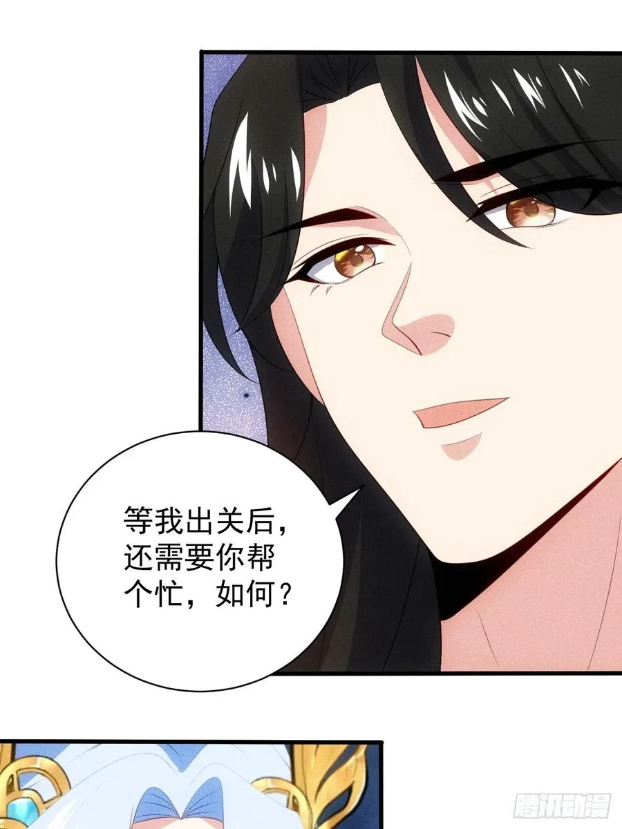私生子？！ 第33页