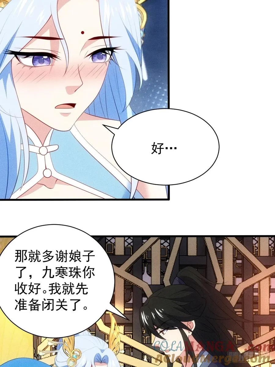 私生子？！ 第34页
