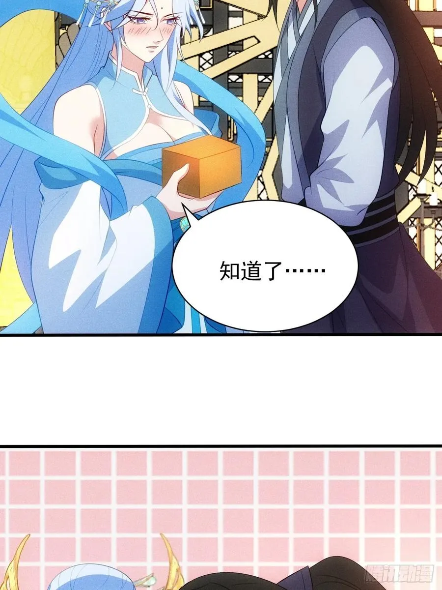 私生子？！ 第35页