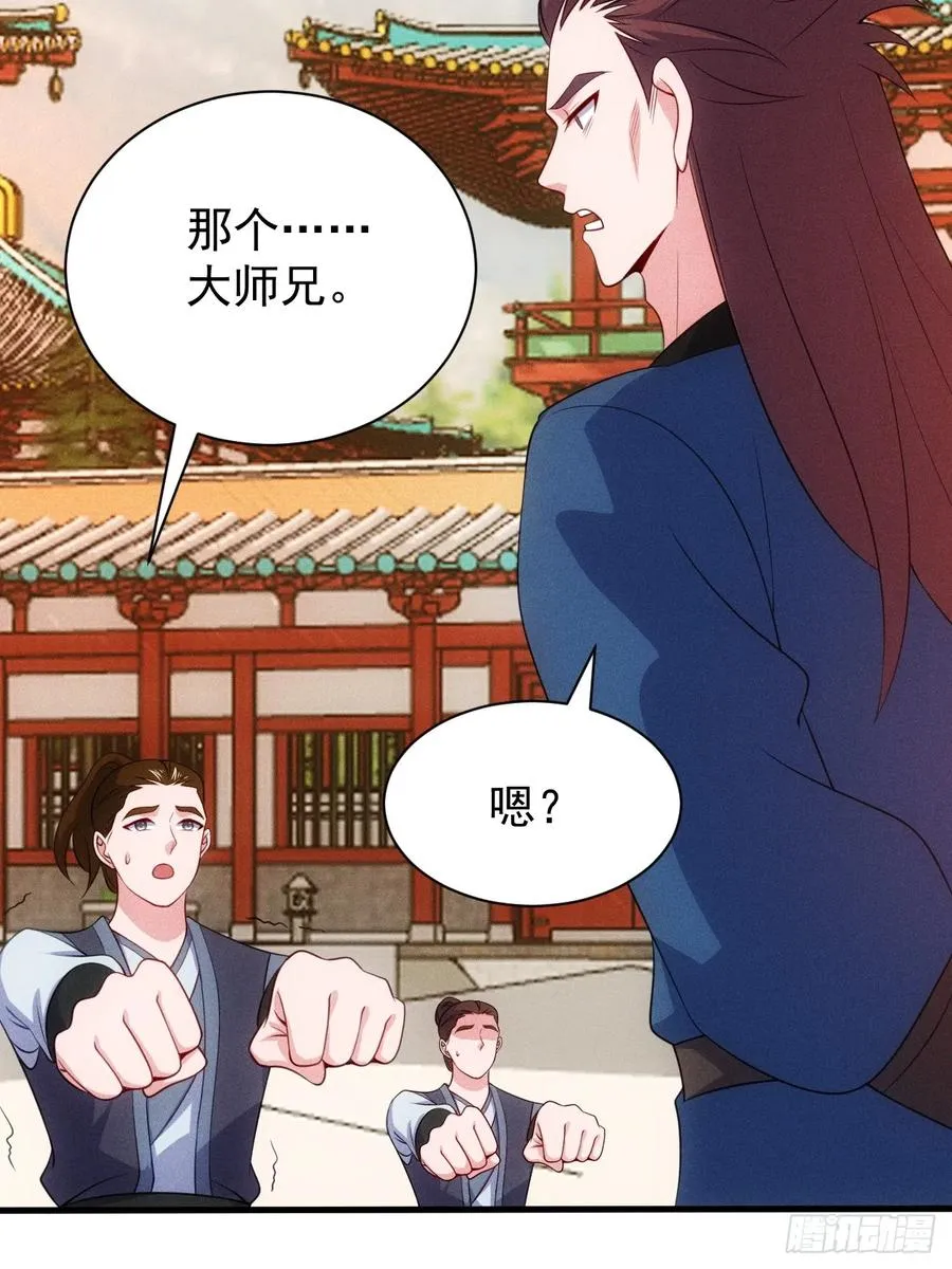 三年后 第6页
