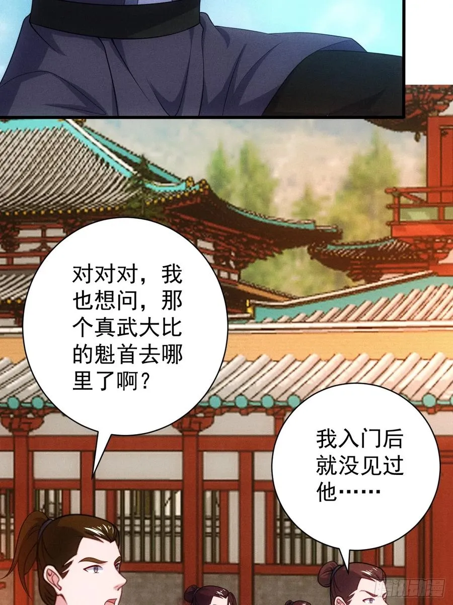 三年后 第8页