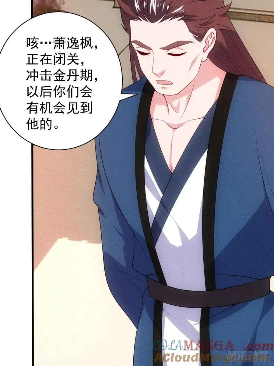 三年后 第10页