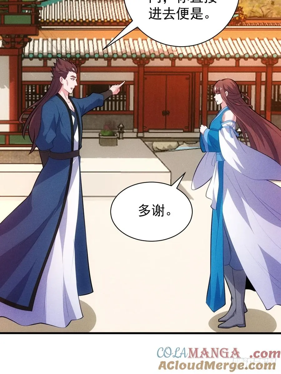 三年后 第19页