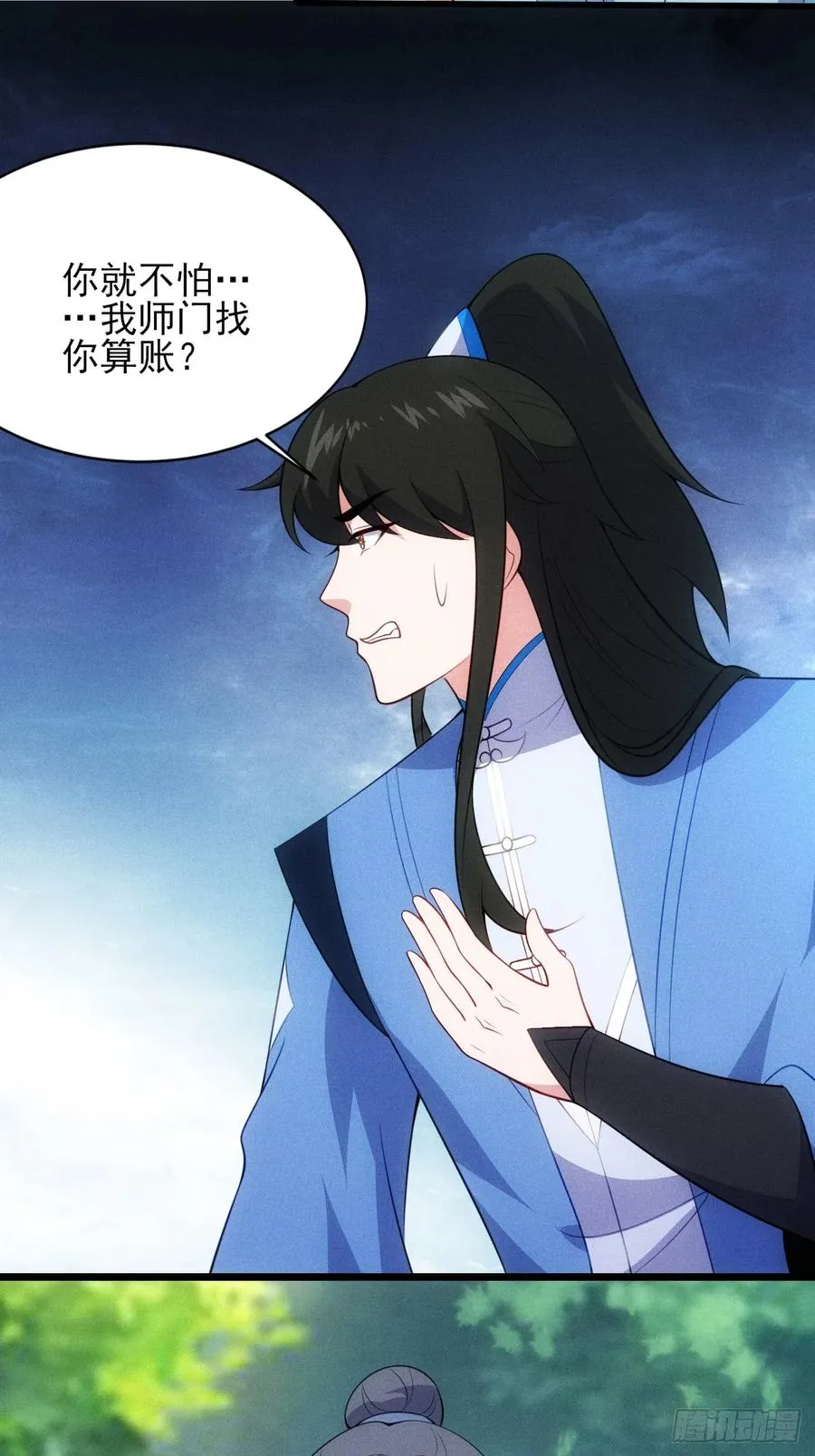 第121话 小白脸 第27页