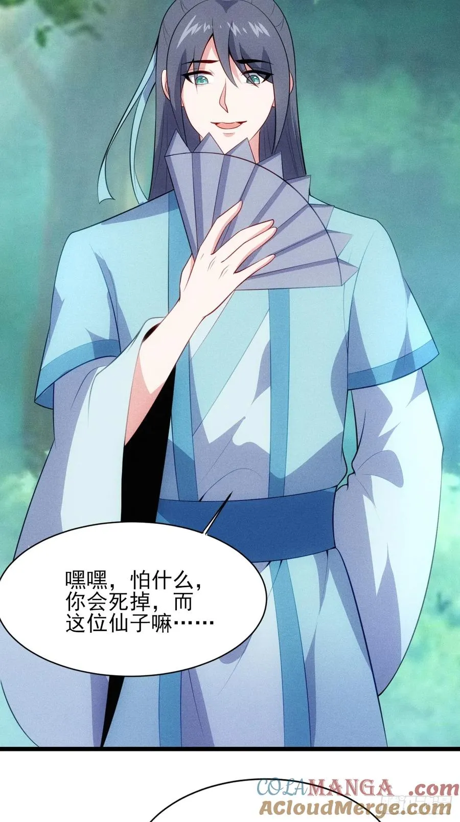 第121话 小白脸 第28页