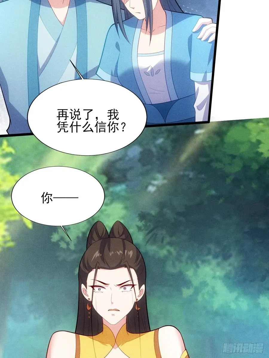第124话 是淫贼 第12页