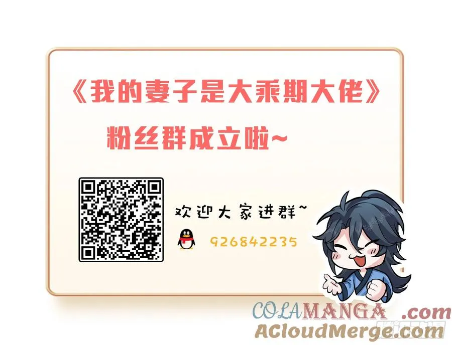 第124话 是淫贼 第37页