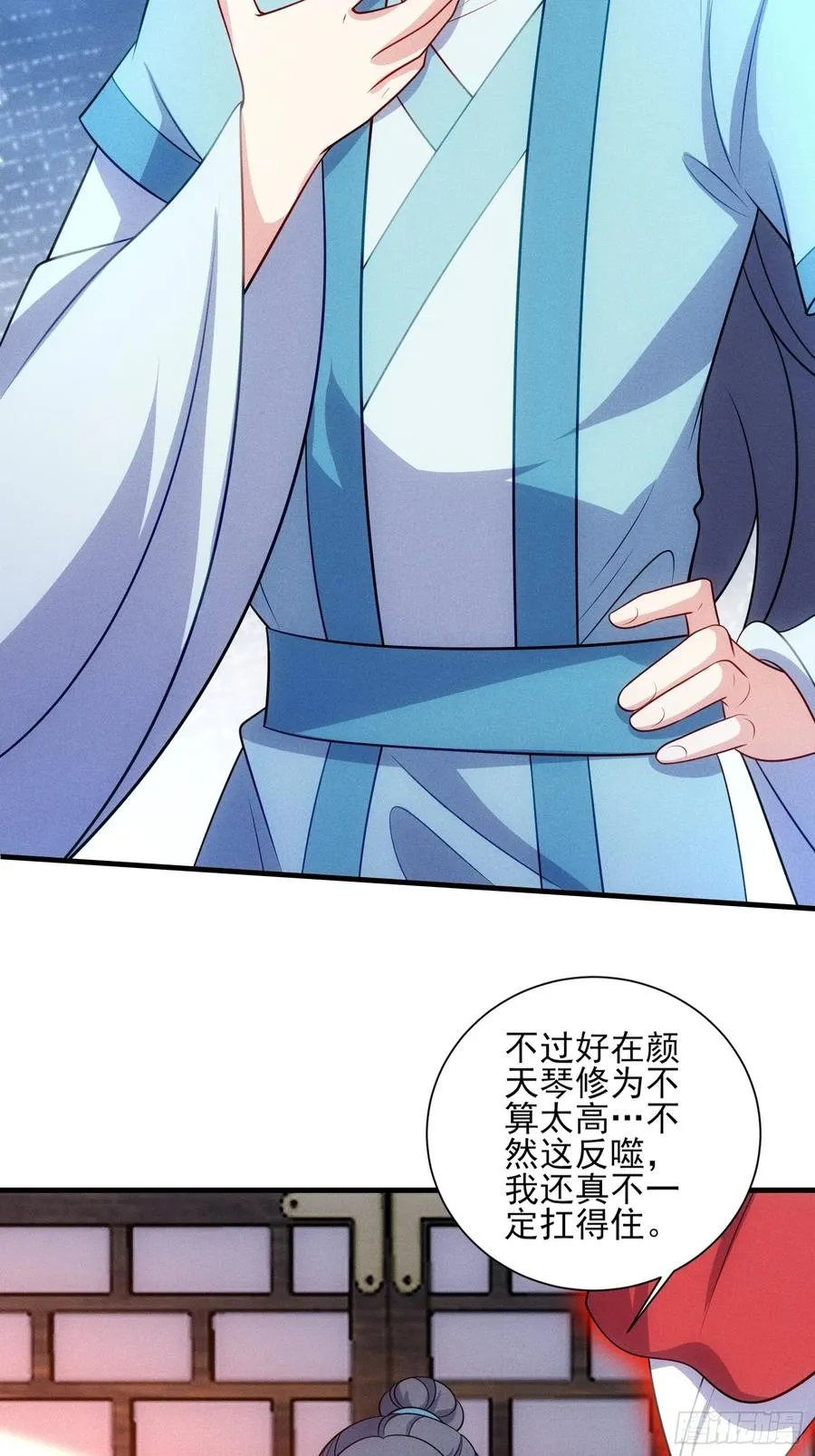 第127话 懂事的颜天琴 第6页
