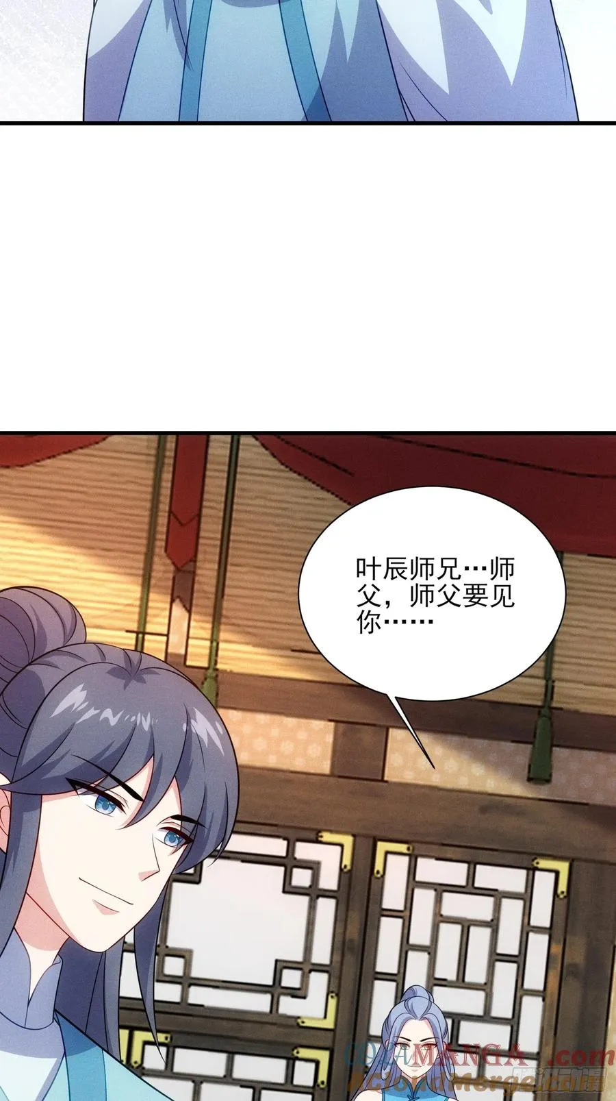 第127话 懂事的颜天琴 第10页