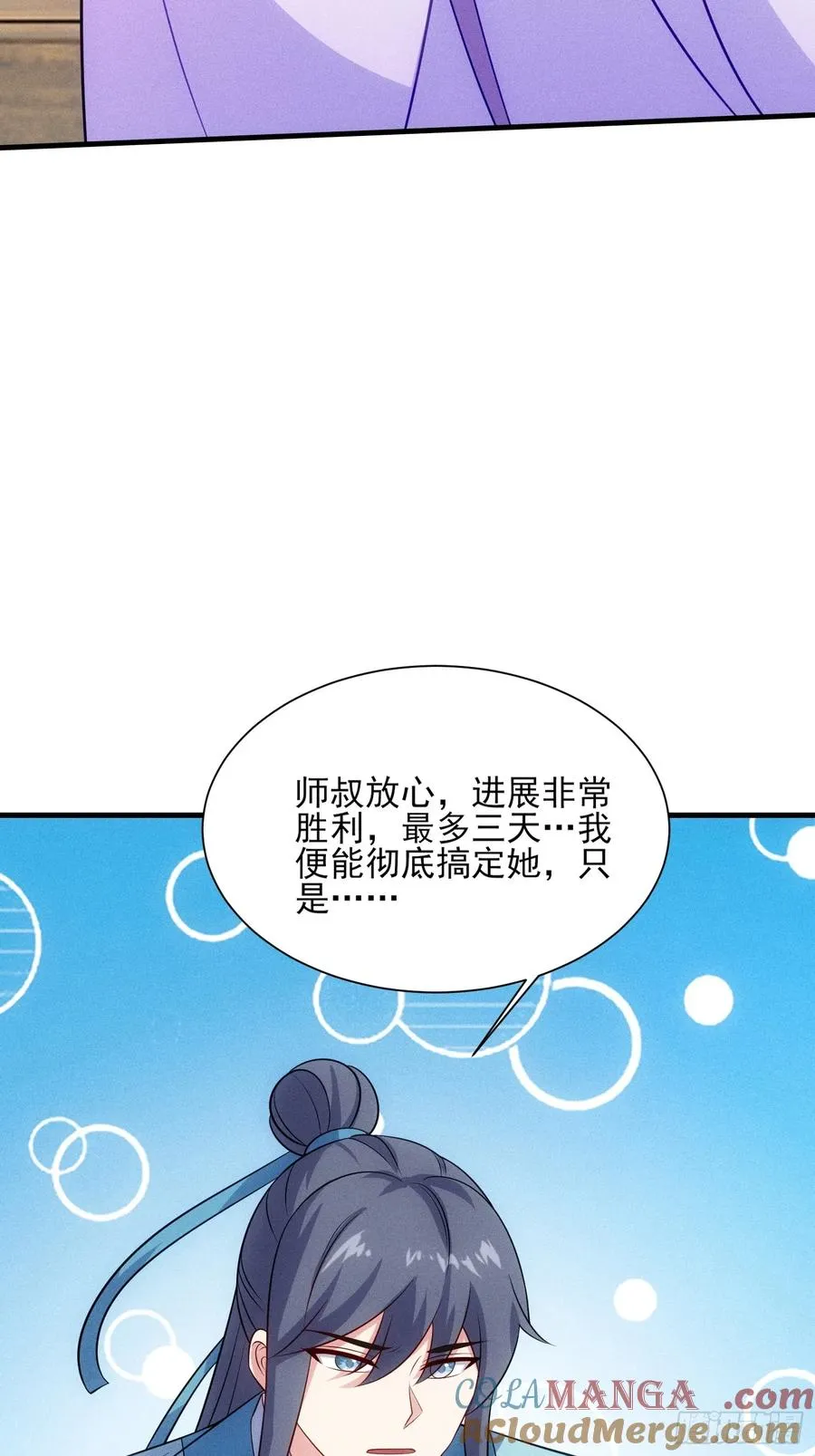 第127话 懂事的颜天琴 第28页